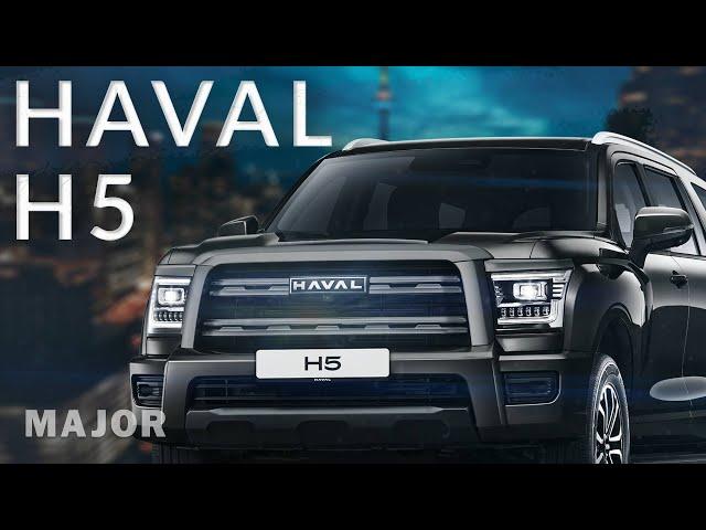 HAVAL H5 2024 цена, комплектация! ПОДРОБНО О ГЛАВНОМ