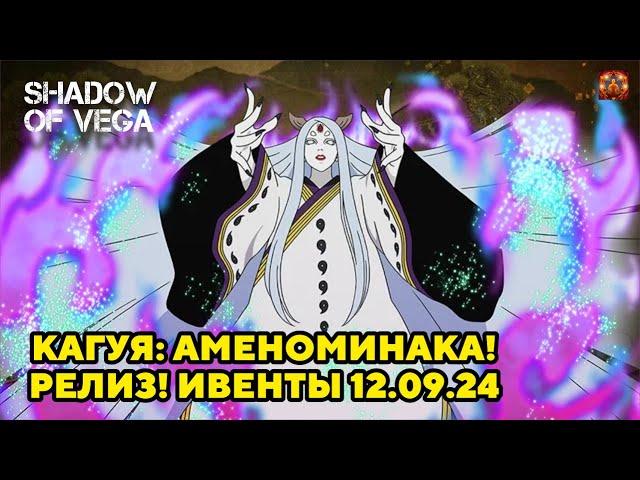 САМЫЙ ПОЗИТИВНЫЙ ОБЗОР КАГУИ И ИВЕНТОВ! 15.09.24 Тени Пика | Конфликт хидзюцу