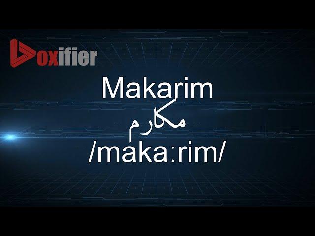 How to Pronunce Makarim (مكارم) in Arabic - Voxifier.com