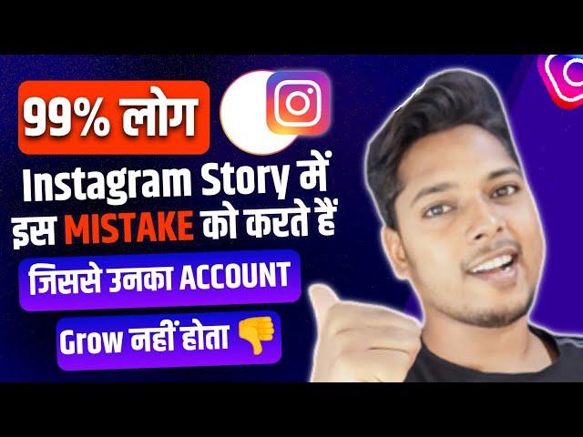 "The Ultimate Instagram Story Trick for Explosive Growth: Revealed!"