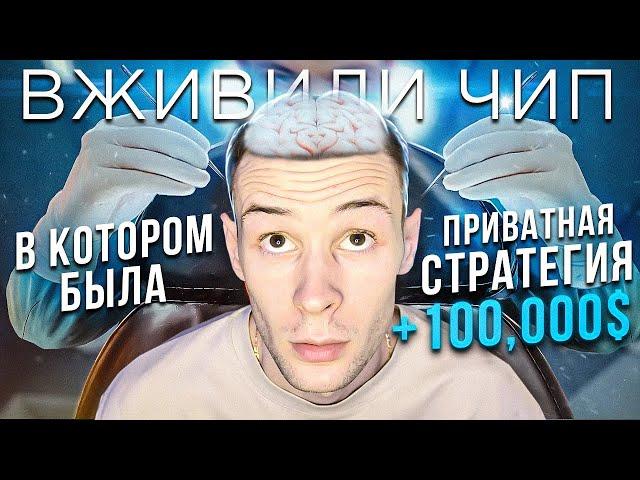 МОЯ ЛИЧНАЯ ТОПОВАЯ СТРАТЕГИЯ ДЛЯ ПОКЕТА! БЕСПРОИГРЫШНАЯ ТОРГОВЛЯ! БИНАРНЫЕ ОПЦИОНЫ 2024