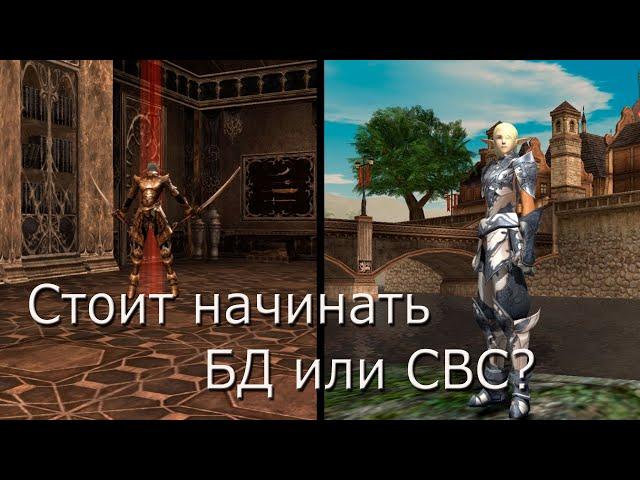 Барды в Lineage 2 c4