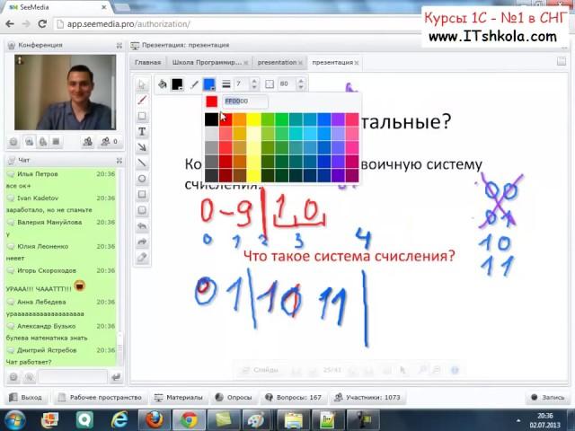 Курс начинающего программиста Школа программирования Урок 1-1 Часть 4 Бухгалтерский курс Курсы