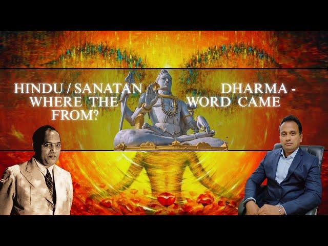 From Sindhu to Sanātana: The Forgotten Origins of Hinduism
