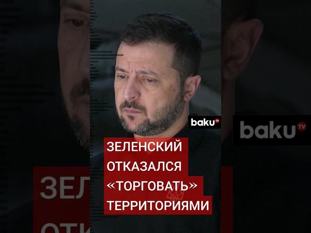 Президент Украины Владимир Зеленский рассказал о главной задаче, так называемого, «плана победы»