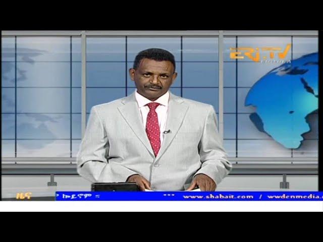 Evening News in Tigrinya for October 10, 2024 - ERi-TV, Eritrea