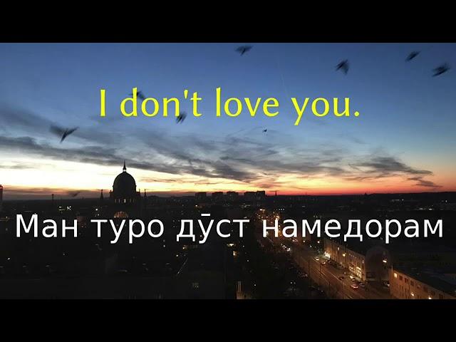 Дарси Забони Англиси 2 &  Lesson  language  English 2  for you!!!!