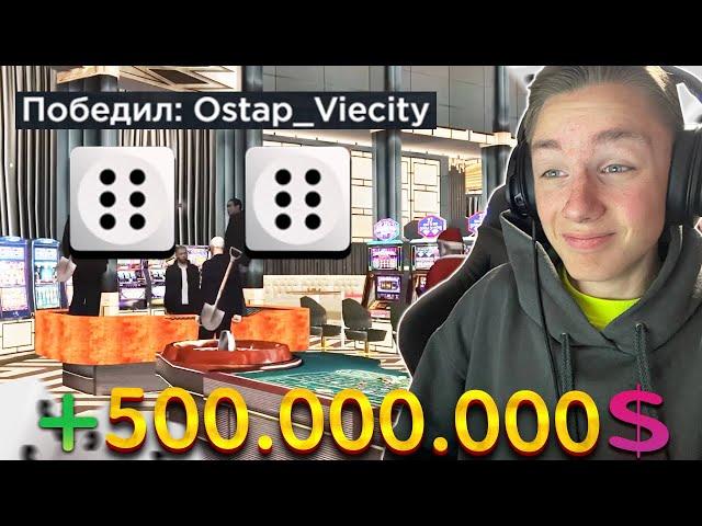 ВЫИГРАЛИ 500 МИЛЛИОНОВ В КАЗИНО НА РОДИНА РП! БОЛЬШИЕ СТАВКИ ft. @nickjeffry