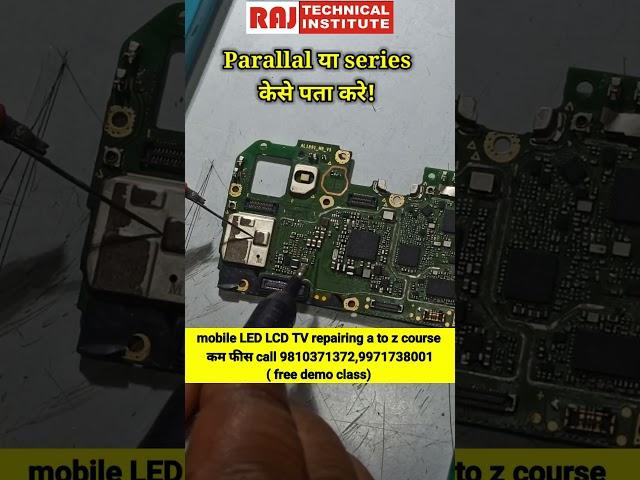 Series parallel information | raj technical institute Delhi | mobile repairing course |