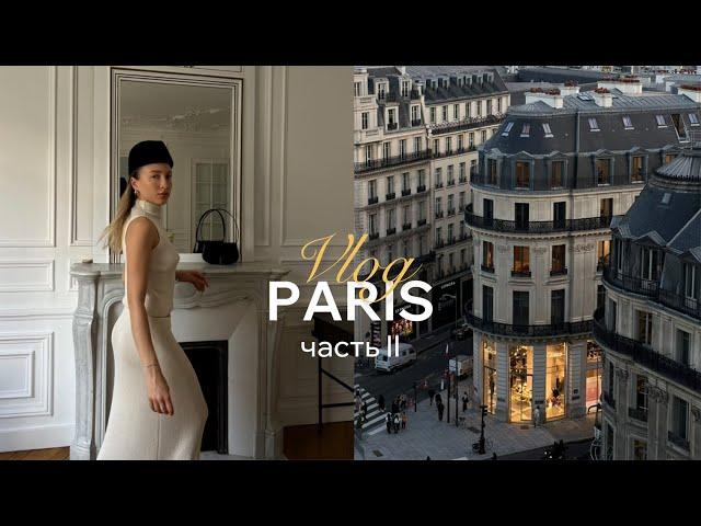 PARIS PART II | самая красивая квартира, румтур, французское шато, крыши Парижа, конкурс