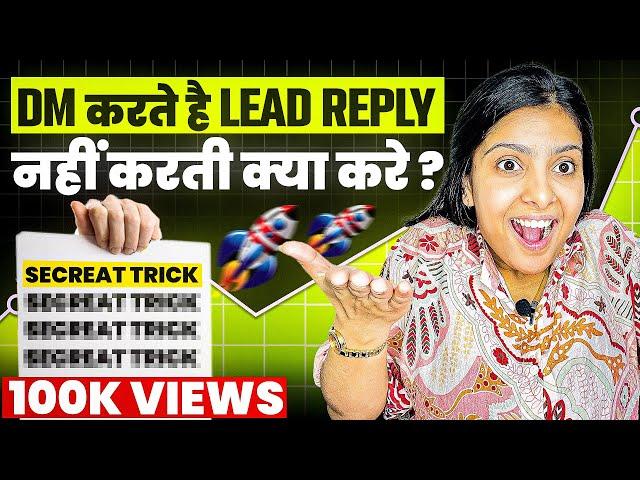 DM करते हैं But Leads Reply नहीं करती DM Marketing करने का सबसे सही तरीक़ाAffiliate Marketing