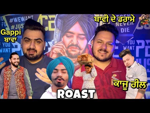 Mr And Mrs ਬਾਵਾ Bawi Da Drama | ਕਾਜੂ Reel Vala Ghamand Kahda ?? Rimple Reply Bawi Nu | VlogsPlanet