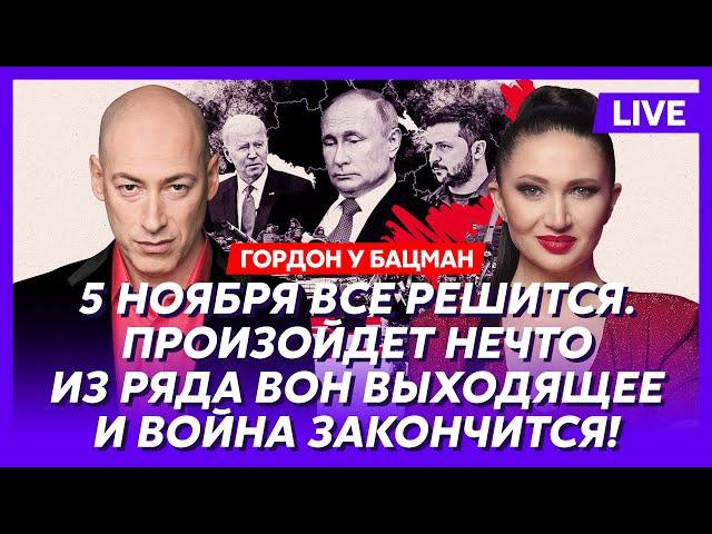 Гордон. Удар Трампа по Москве, войска Южной Кореи в Украине, что произошло в Молдове, подкуп Маска