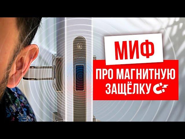 Магнитная и обычная дверная защелка - какая тише? Выбор межкомнатных дверей