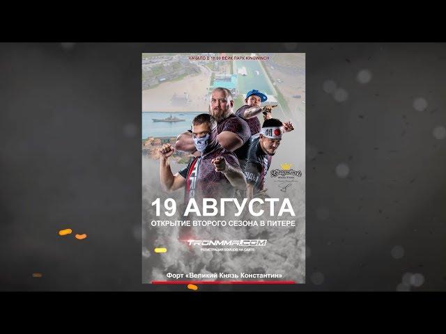 STRELKA  19 АВГУСТА / ПИТЕР ВЕЙК СТАНЦИЯ KINGWINCH