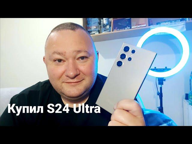 Я купил Samsung S24 Ultra. Обзор и Первое включение.