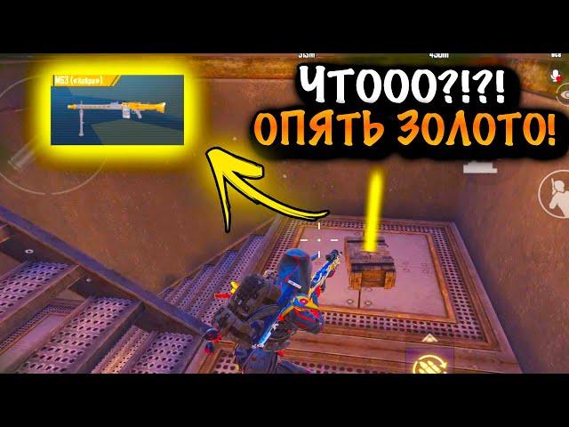 ЧТООО??? ОПЯТЬ ЗОЛОТО в ШТУРМЕ | ШТУРМ 7 КАРТА МЕТРО Рояль | Metro PUBG Mobile