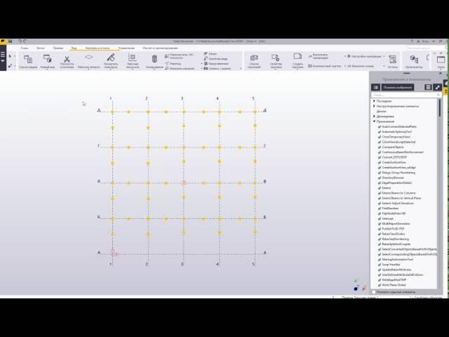 К вопросу нумерации свай в Tekla Structures