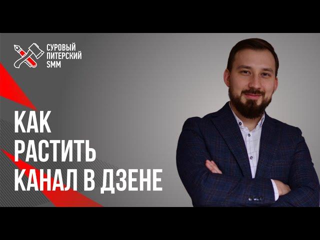 ДЗЕН сейчас. Как изменился, что это теперь такое и как попасть в рекомендации