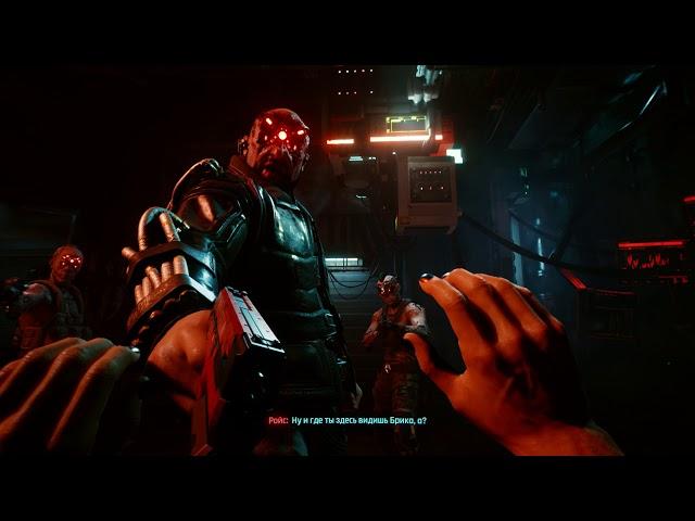 Cyberpunk 2077 Ройс и Дум Дум