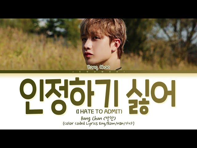 Bang Chan (방찬) - '인정하기 싫어 (I Hate To Admit)' (Color Coded Eng/Rom/Han/가사)