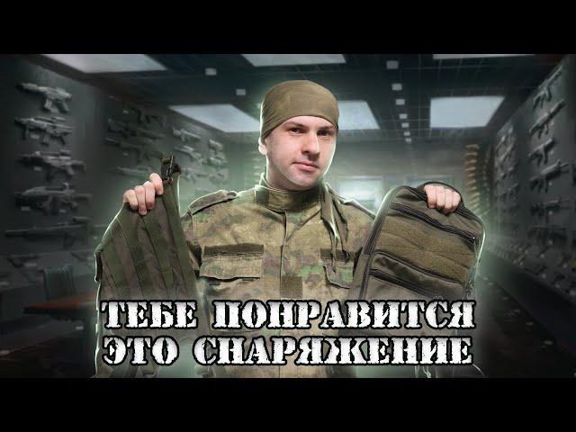 Отличный рюкзак и боевой нагрудник!