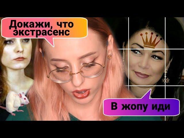 МЭРИЛИН КЕРРО РЕКЛАМИРУЕТ ШАРЛАТАНКУ?! | ПЕРЕПИСКА С ЭКСТРАСЕНСАМИ, ПОРЧА НА СЕСТРУ #мэрилинкерро