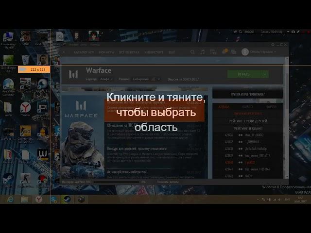 КАК ЗАПИСЫВАТЬ ВИДЕО ПО WARFACE И ОСТАЛЬНЫМ ИГРАМ MAIL.RU БЕЗ ПОТЕРИ FPS???