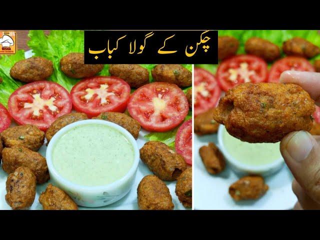 Chicken Gola Kabab Recipe Gola Kabab Recipe by Misha Food Secrets