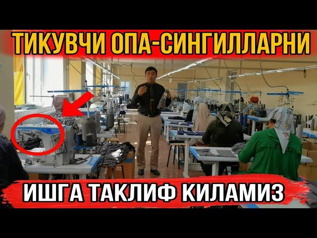 ИШГА ТАКЛИФ КИЛАМИЗ ( стаж + 100% тулик ойлик маош)