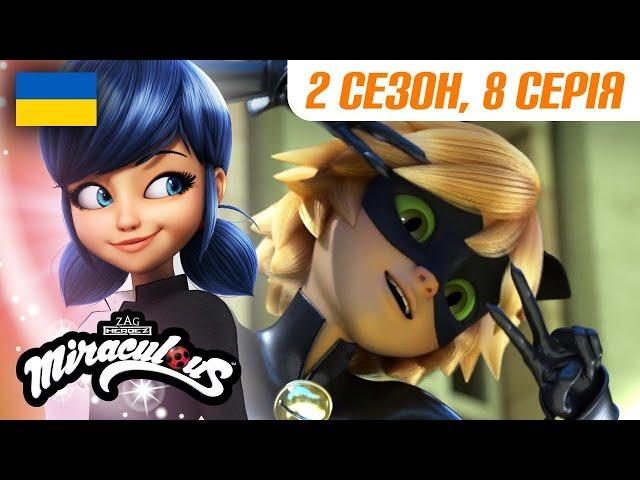 ЛЕДІ БАГ І СУПЕР-КІТ |  2 сезон, 8 серія УКРАЇНСЬКОЮ  – БЕФАНА  | @Miraculous-Ukrainian