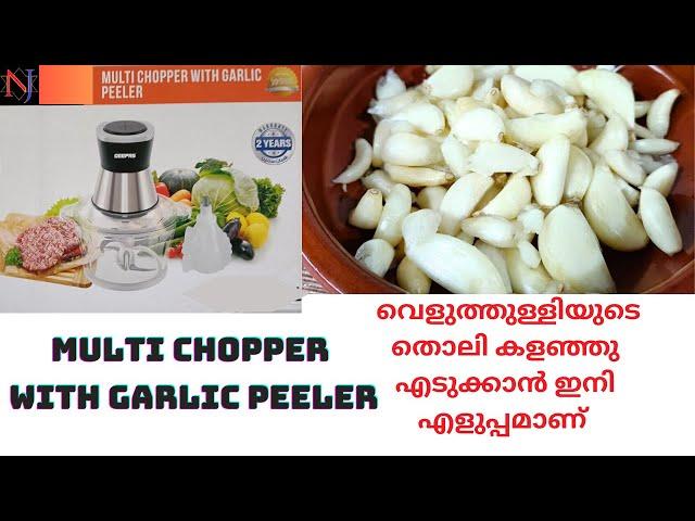 Multi Chopper With Garlic Peeler/Electric Chopper Review/ഇലക്ട്രിക് ചോപ്പർ/Garlic Peeler/Chopper