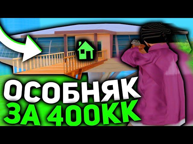 РЕДКИЙ ДОМ ЗА 400.000.000$ НА ARIZONA RP RED ROCK