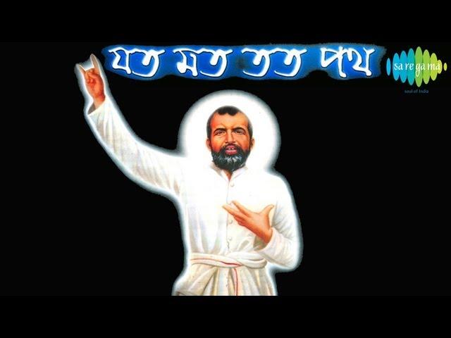 Jata Mat Tata Path | Bengali Devotional Video | Biography of Ramkrishna Paramhansha Dev