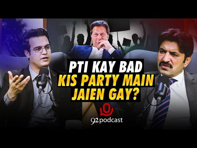 Sher Afzal Marwat To Join Another Party? | Imran Khan | Yasir Rasheed | 92 Podcast