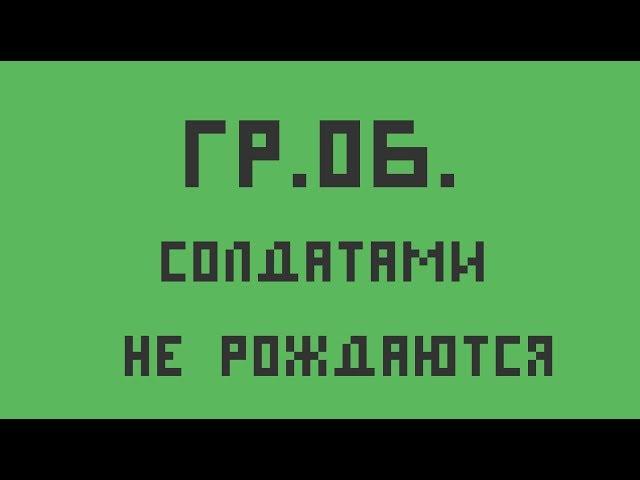 Гражданская Оборона - Солдатами не рождаются (кавер под укулеле)