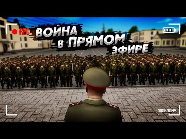 300 МОИХ АРМЕЙЦЕВ ПРОТИВ ГЛАВНЫХ КЛАНОВ! БЕЗУМИЕ И ОТВАГА! (Next RP)