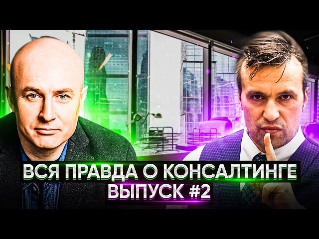 Бизнес консультант как профессия. С чего начать? Услуги бизнес консалтинга