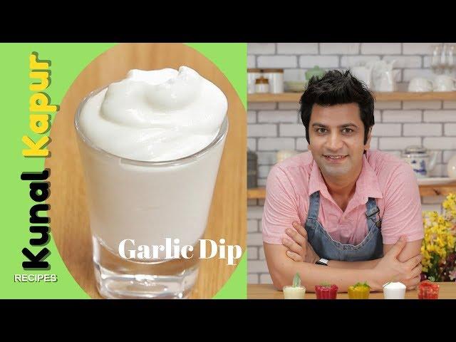 Garlic Dip, Garlic Sauce for Shawarma | Toum Lebanese Sauce  Kunal Kapur Quick Dips Recipes लसन चटनी