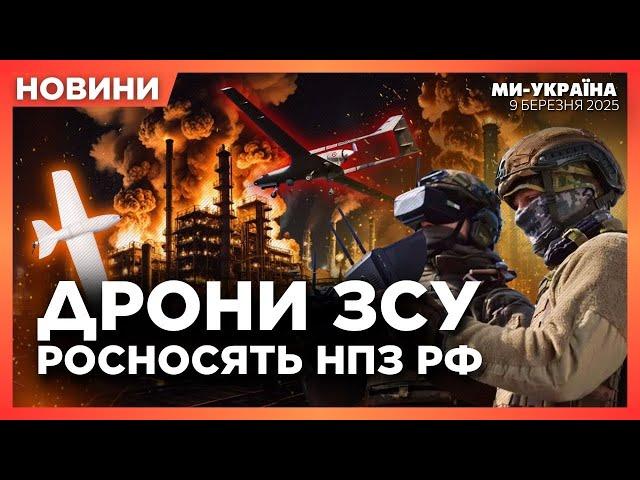 ВИБУХОВА НІЧ в Росії! РФ ВДАРИЛА по Запоріжжю і Сумах. МАСШТАБНИЙ МІТИНГ біля посольства США. НОВИНИ