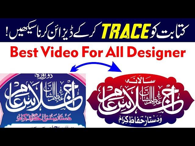 How to Trace Bitmap Image in CorelDraw. Trace Anything With This Trick