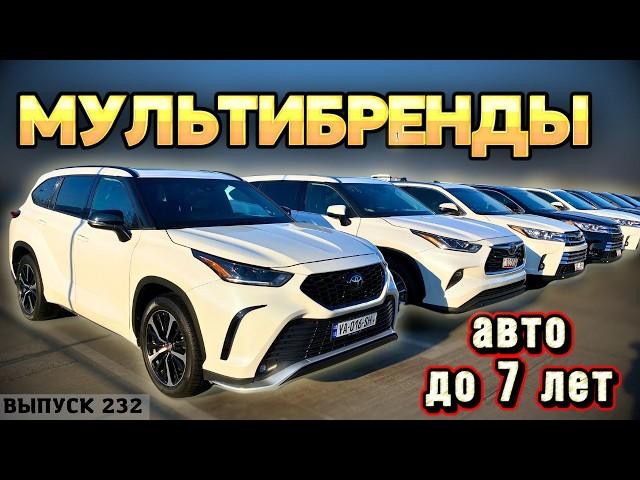 Цены на проходные авто. Мультибренд. Рынок Автопапа. Авто из Грузии. Авто из США. #mastervadya #top