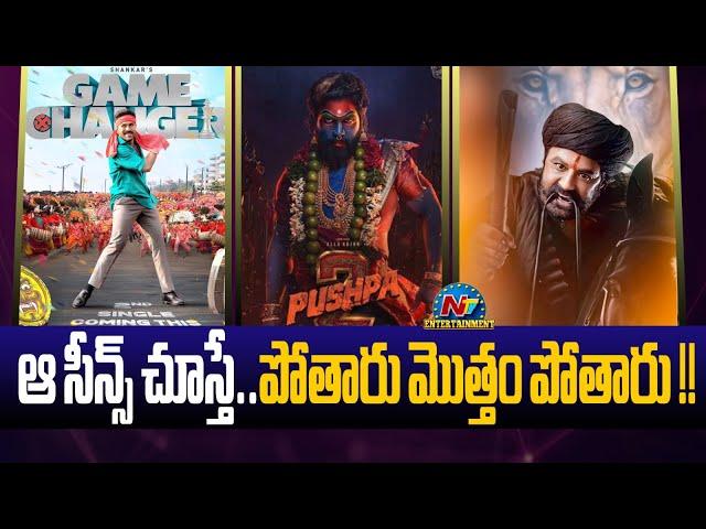 Highlighted Scenes in Game Changer & Daku Maharaj..! | Ram Charan | Balakrishna | NTV ENT