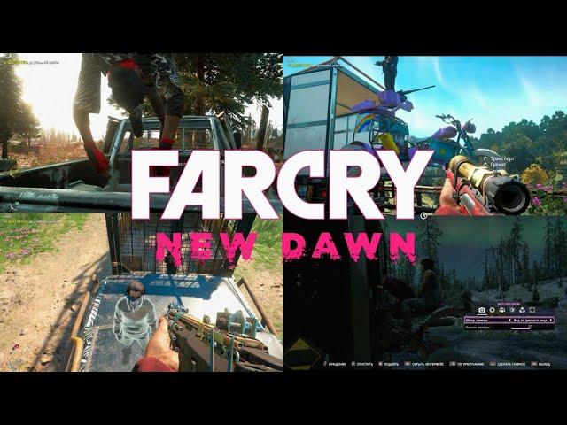 Far Cry New Dawn 1/2 (Баги, Приколы, Фейлы #89) Glitches, Fails, Funny Moments