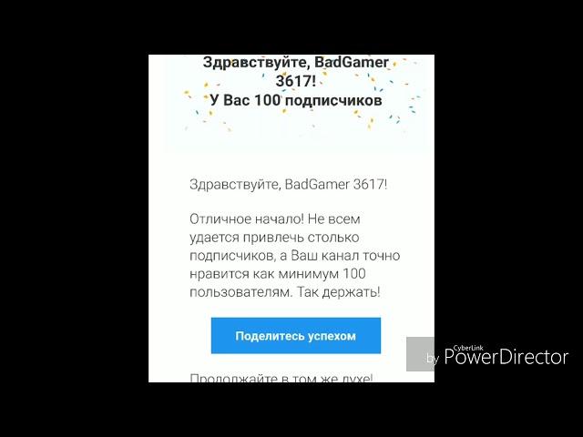 Спасибо За 100 Подписчиков!!!