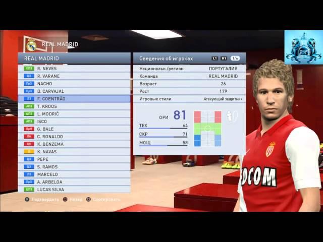 как сделать трансфер игрока в PES 2015