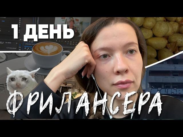 КАК Я ЖИВУ в Словакии || Один День фрилансера в Братиславе