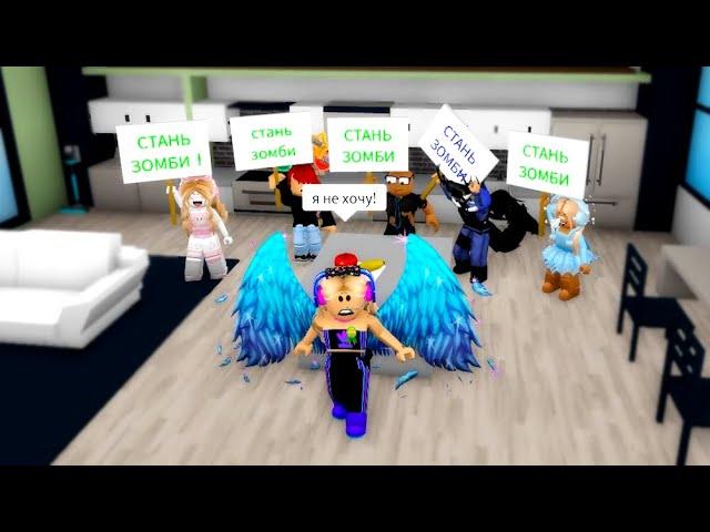 ЗАСТАВИЛИ стать ЗОМБИ в  Brookhaven RP Roblox! ПАПА и ПОДПИСЧИКИ устроили ЧЕЛЛЕНДЖ в БРУКХЭВЭН!