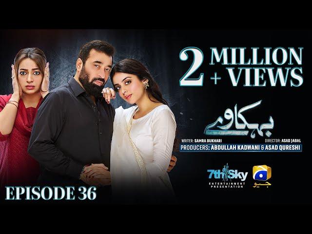 Behkaway Episode 36 - [Eng Sub] - Yashma Gill - Yasir Nawaz - Hiba Ali Khan - 20th May 2025