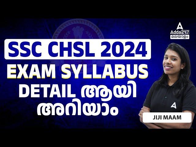 SSC CHSL Syllabus 2024 | SSC CHSL Complete Syllabus 2024 in Malayalam | SSC CHSL 2024